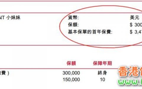 刚出生宝宝买香港保险和疫苗完美攻略