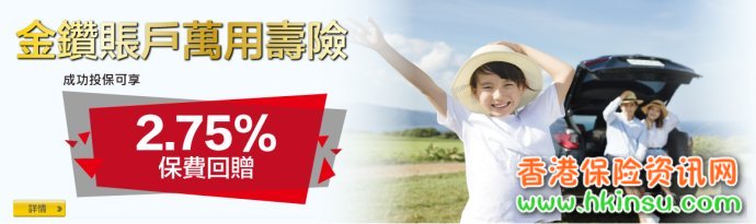 太平金钻3.0，最强万用寿险强势回归