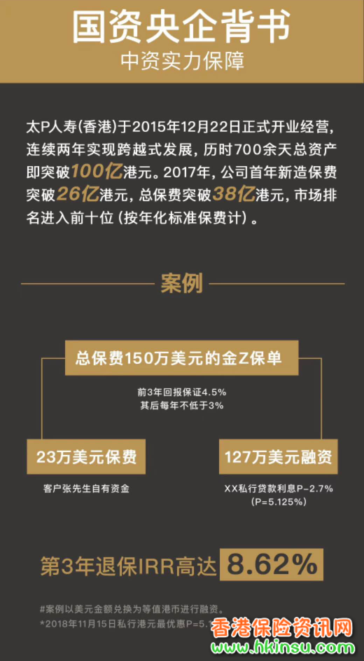 太平金钻3.0，最强万用寿险强势回归